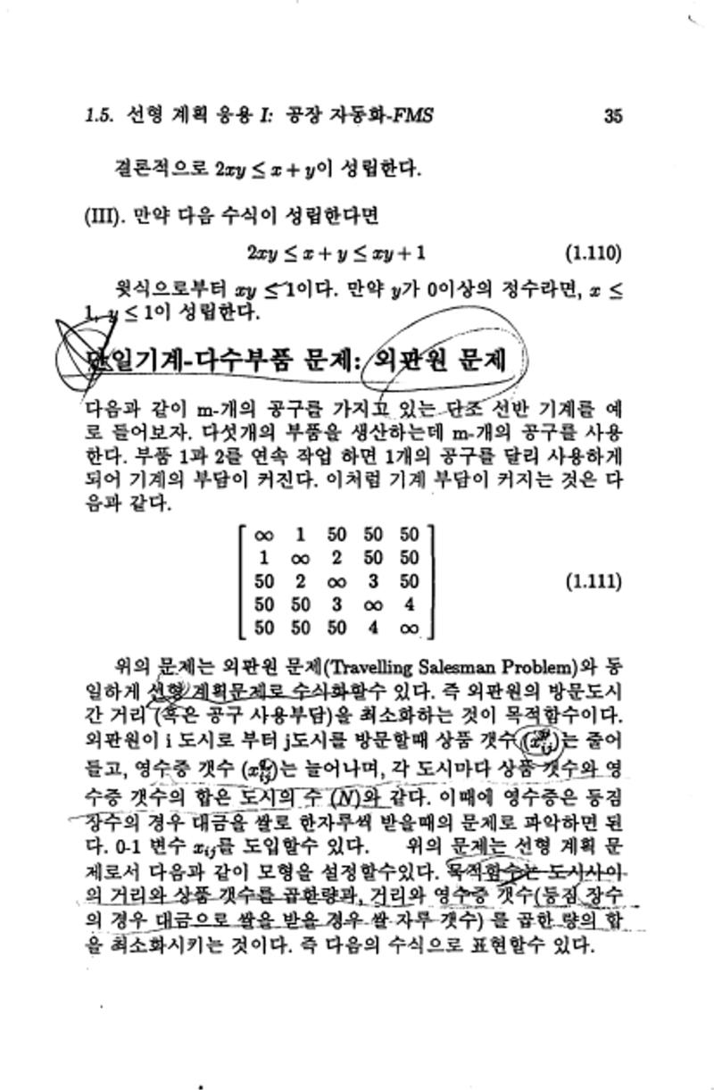 계량 경영학 43페이지
