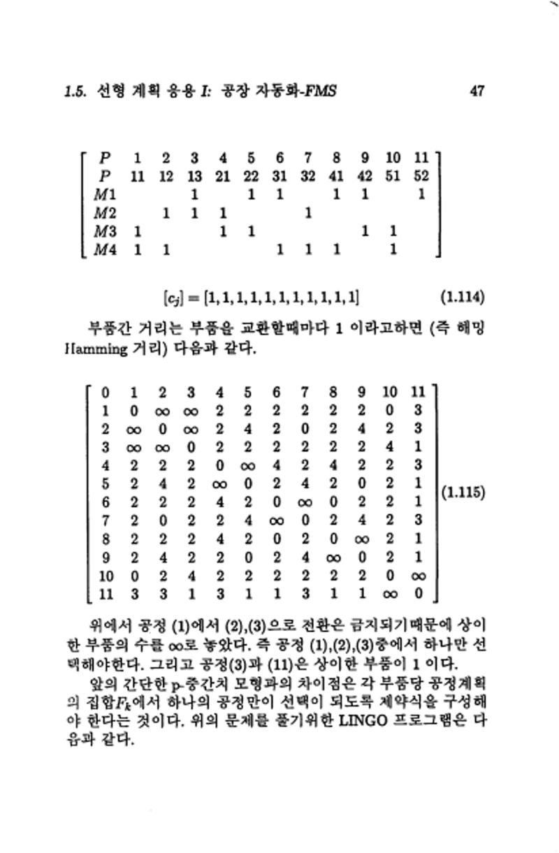 계량 경영학 55페이지