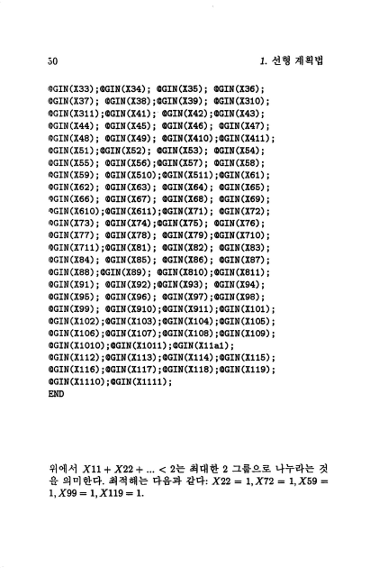 계량 경영학 58페이지