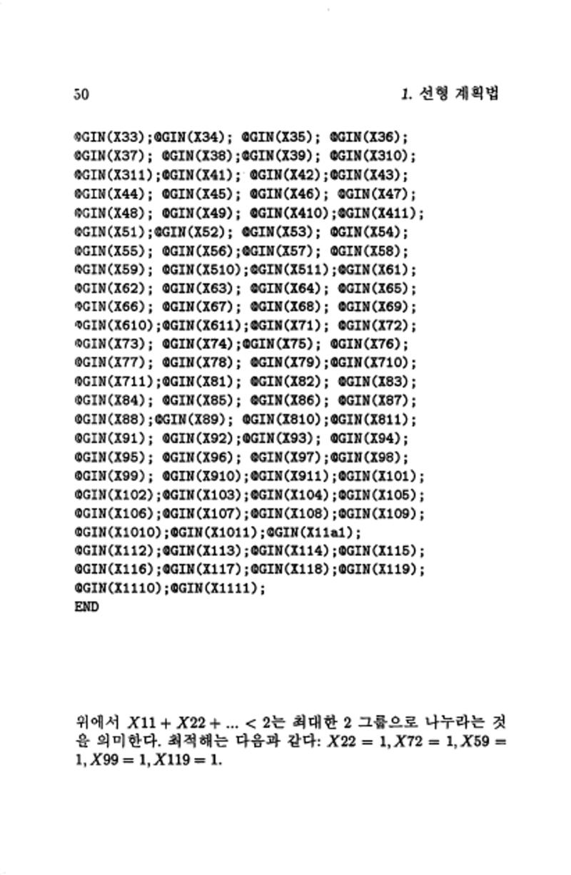 계량 경영학 58페이지