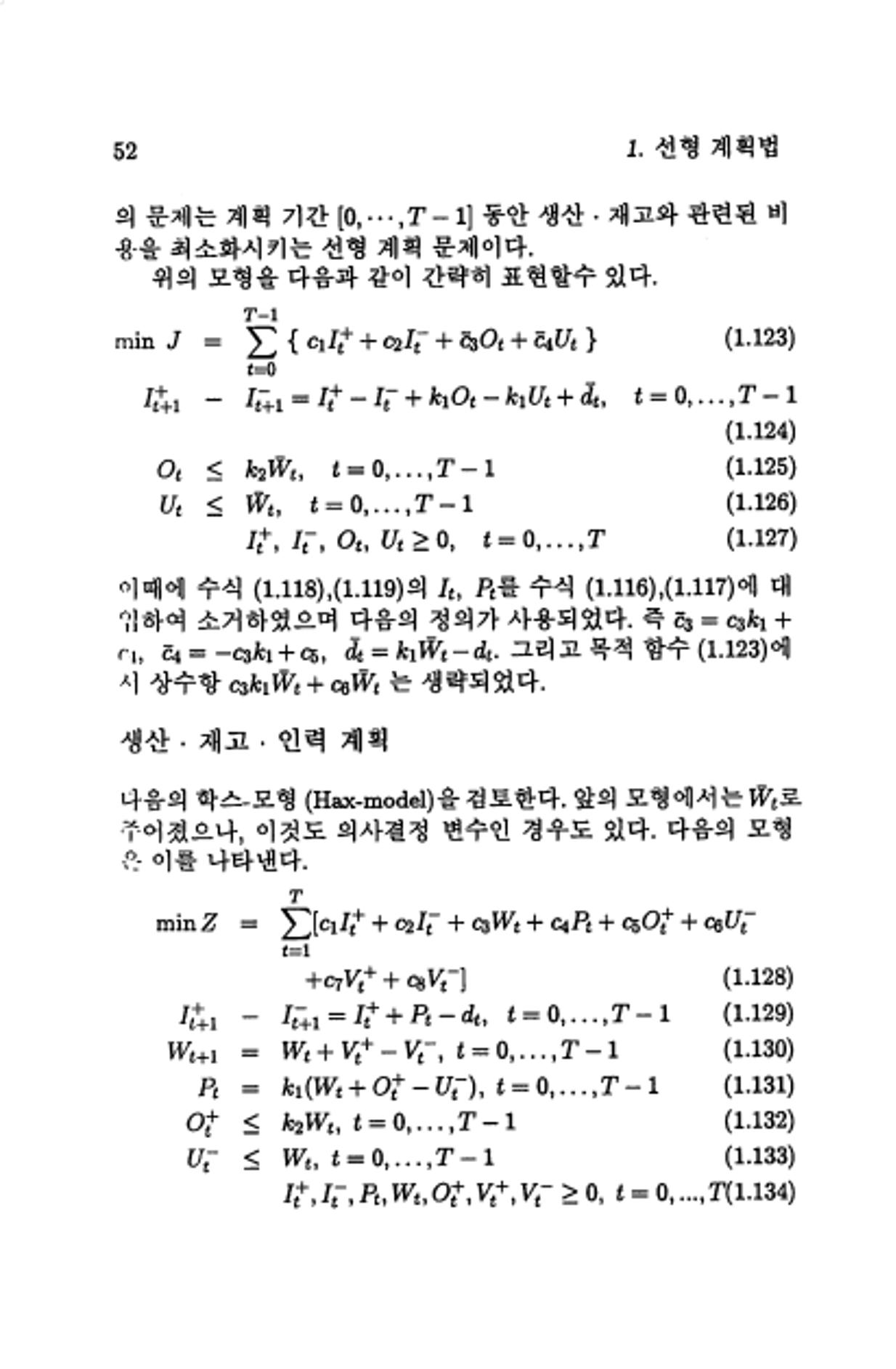 계량 경영학 60페이지