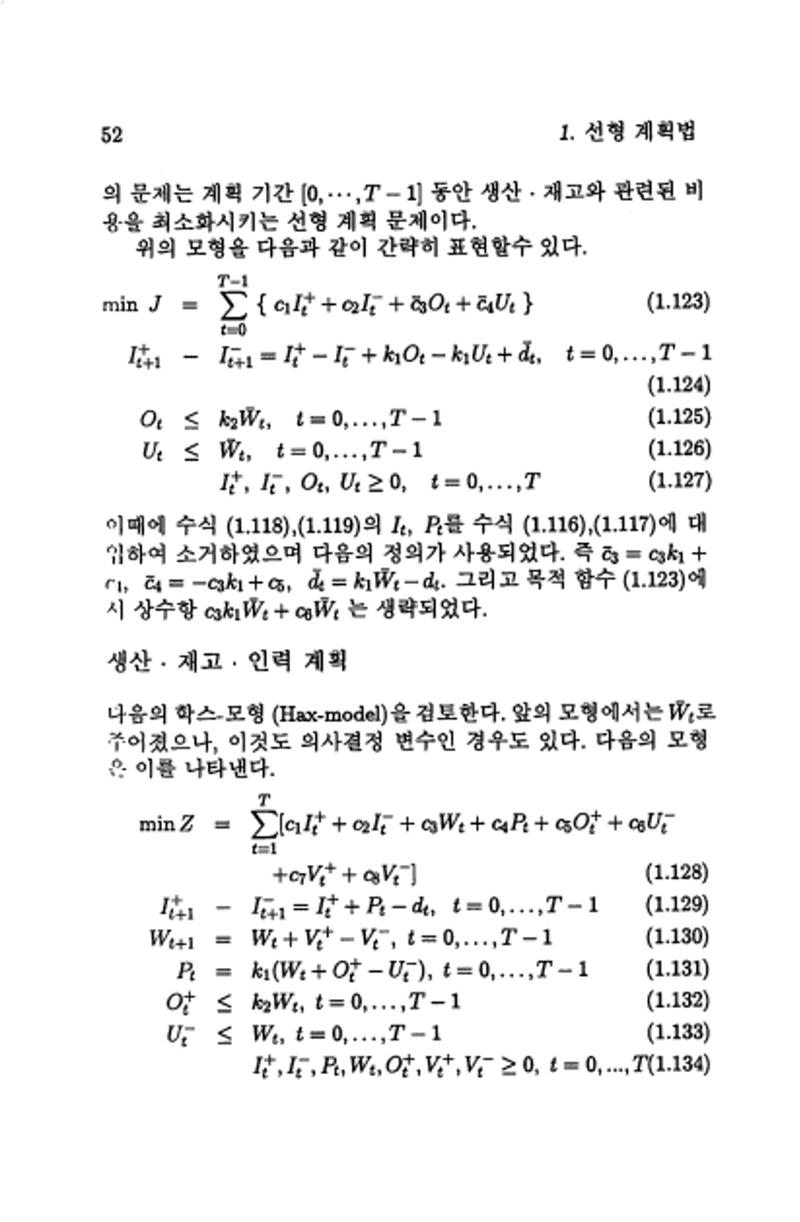 계량 경영학 60페이지