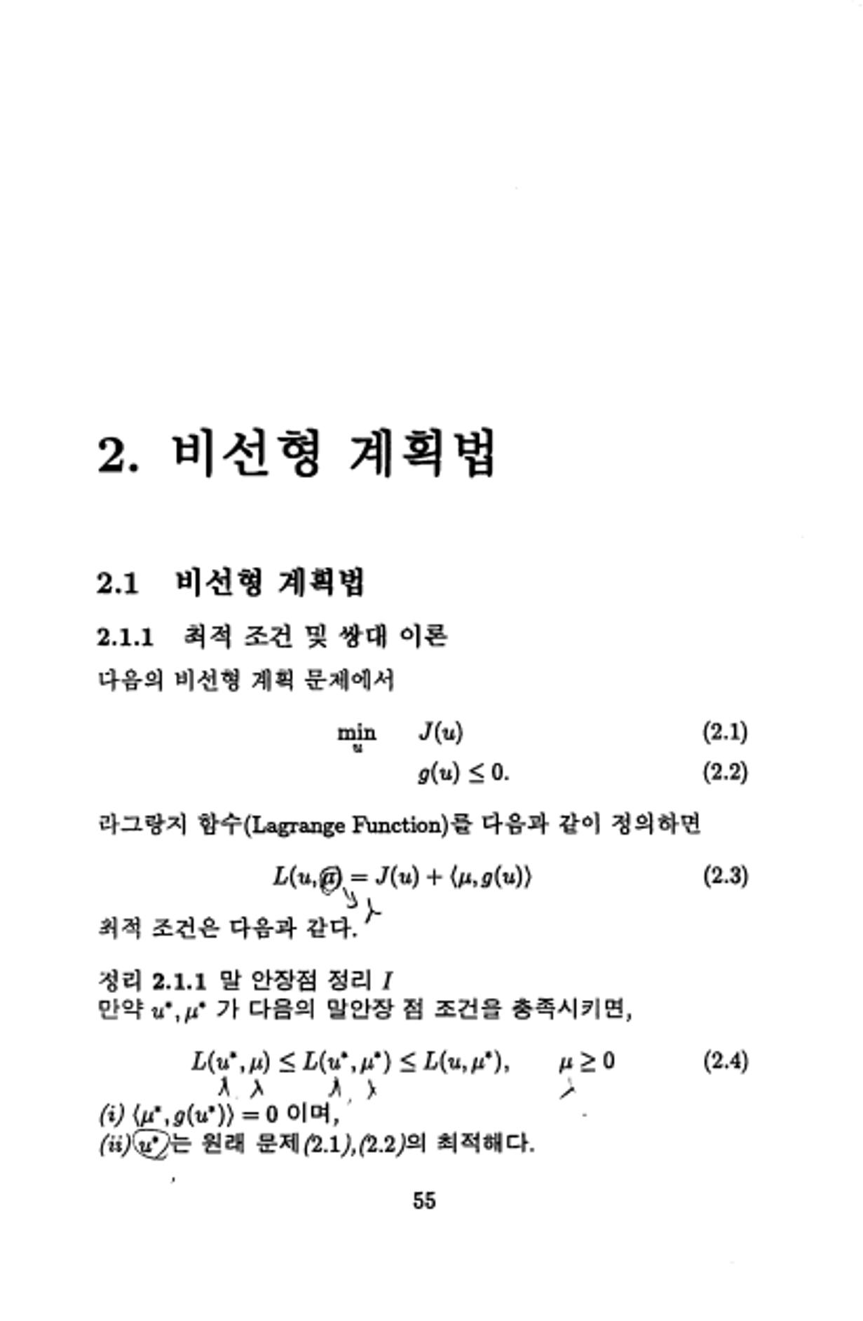 계량 경영학 62페이지