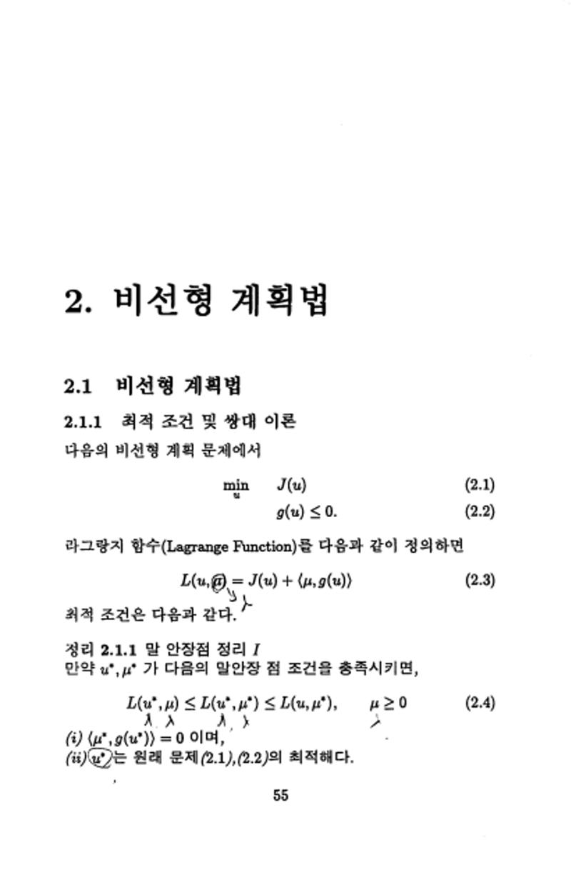 계량 경영학 62페이지