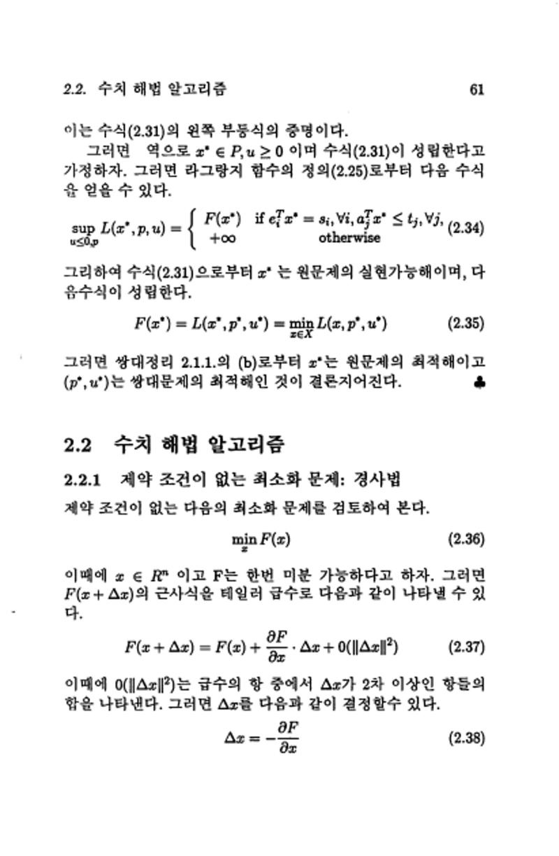 계량 경영학 68페이지