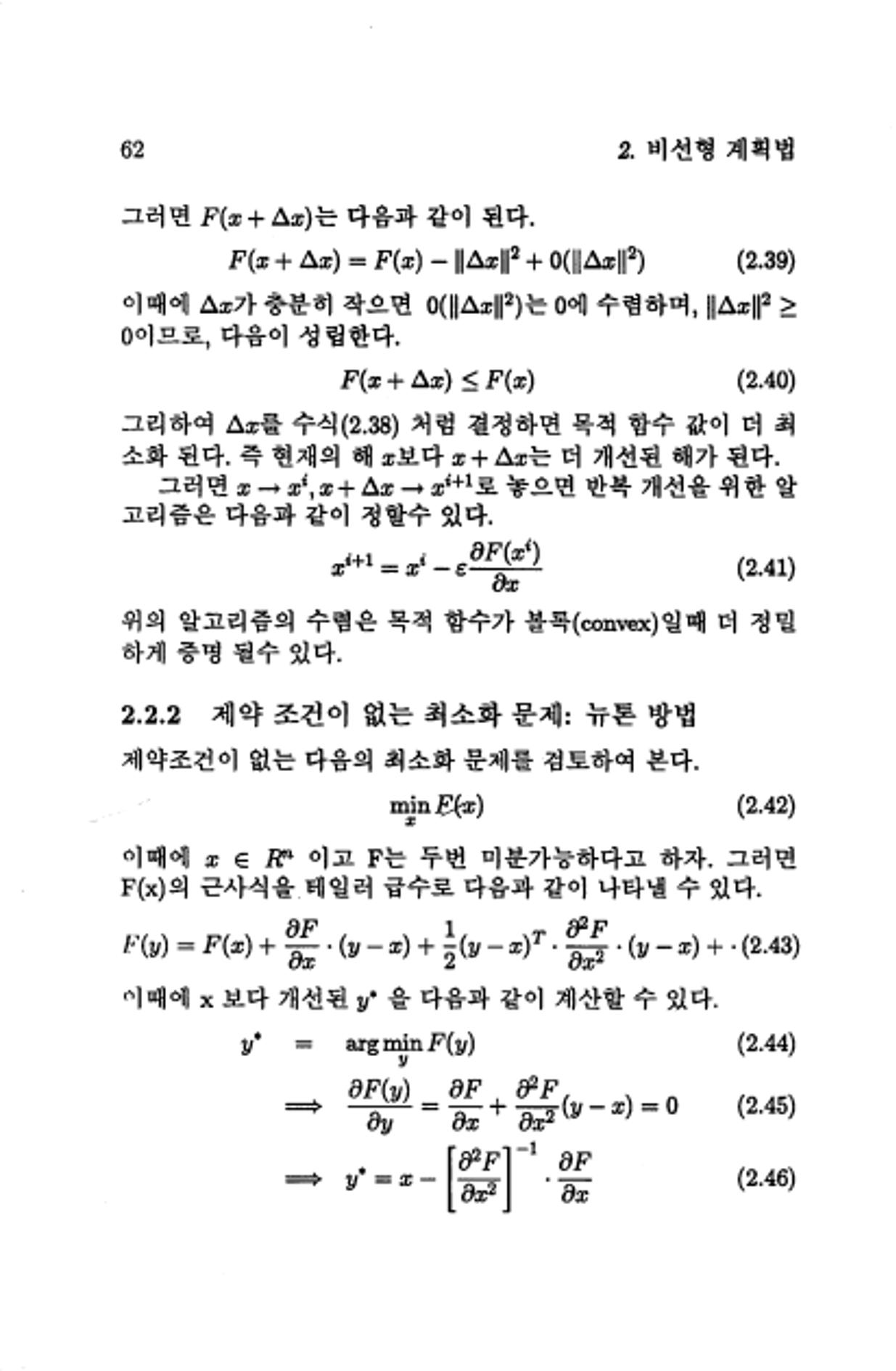 계량 경영학 69페이지