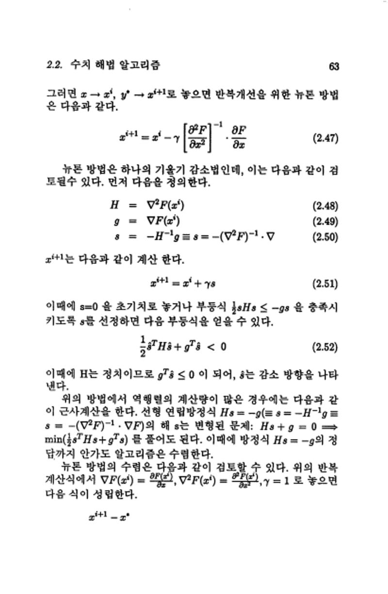계량 경영학 70페이지