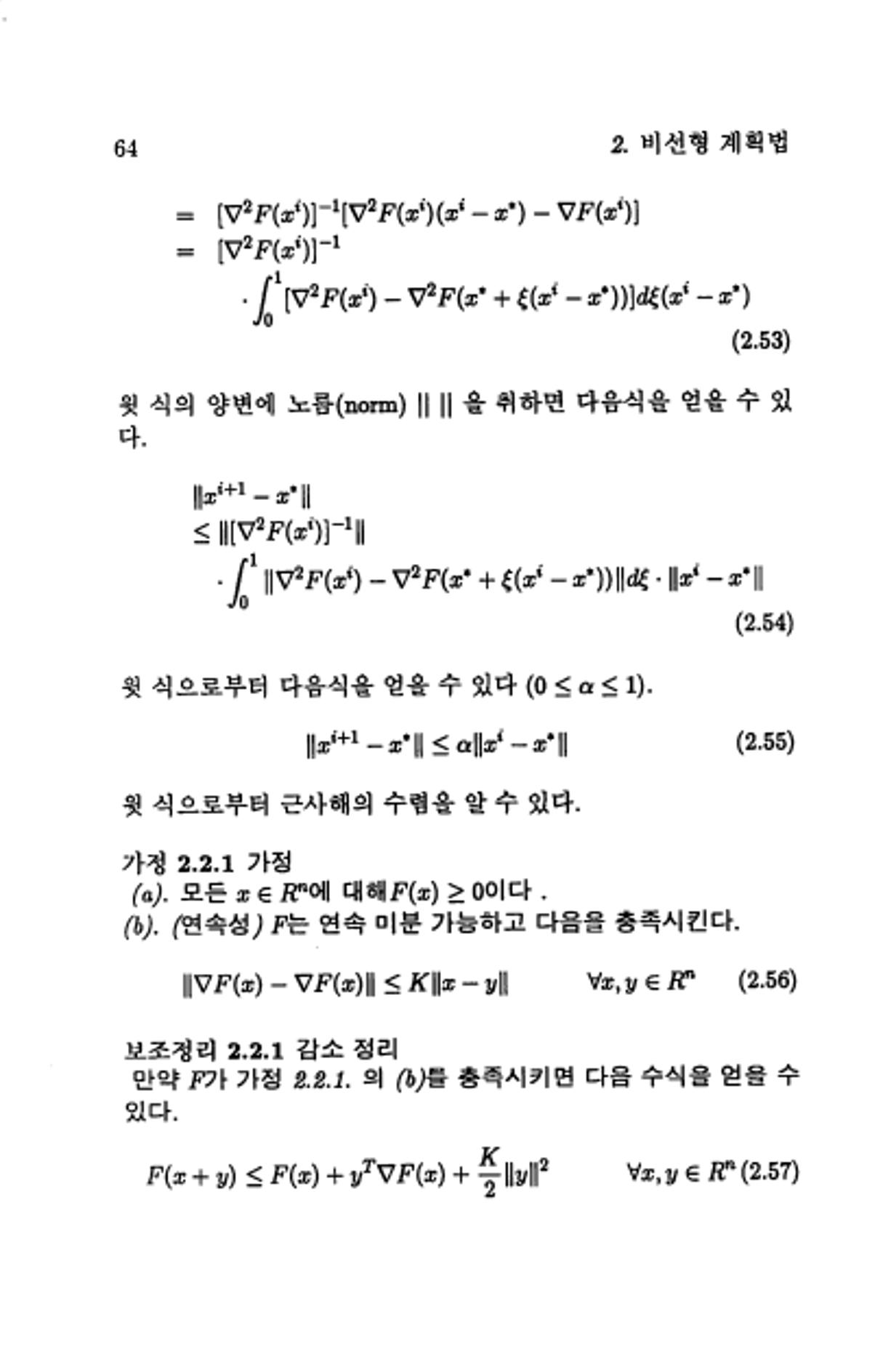 계량 경영학 71페이지