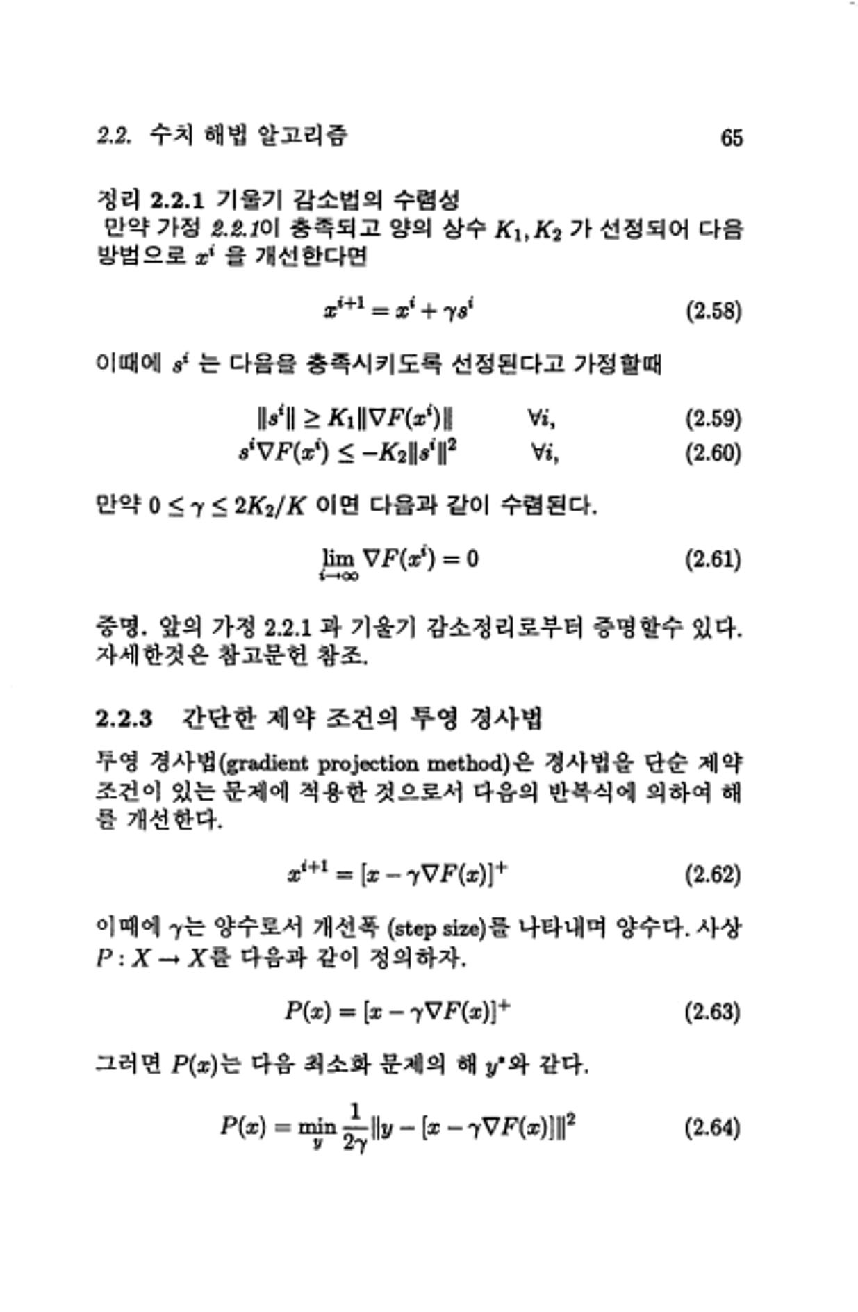 계량 경영학 72페이지