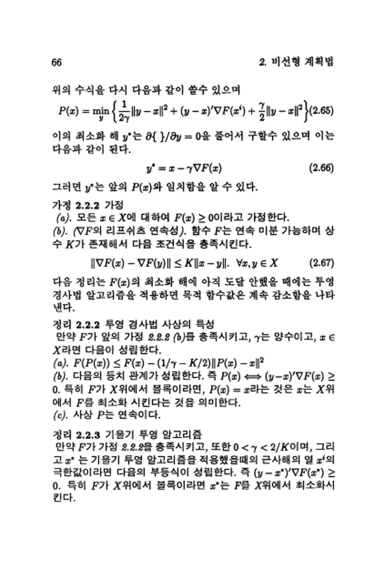 계량 경영학 73페이지