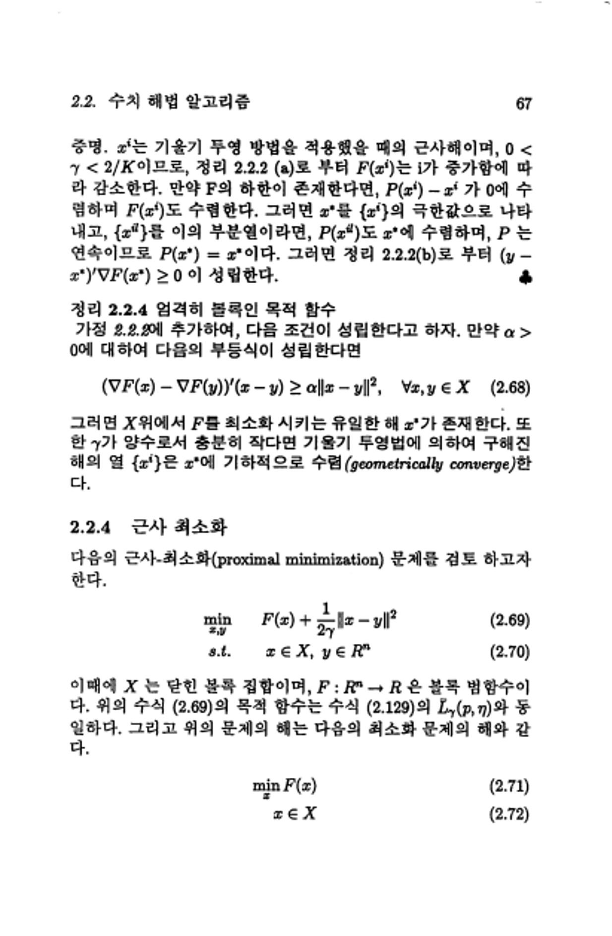 계량 경영학 74페이지