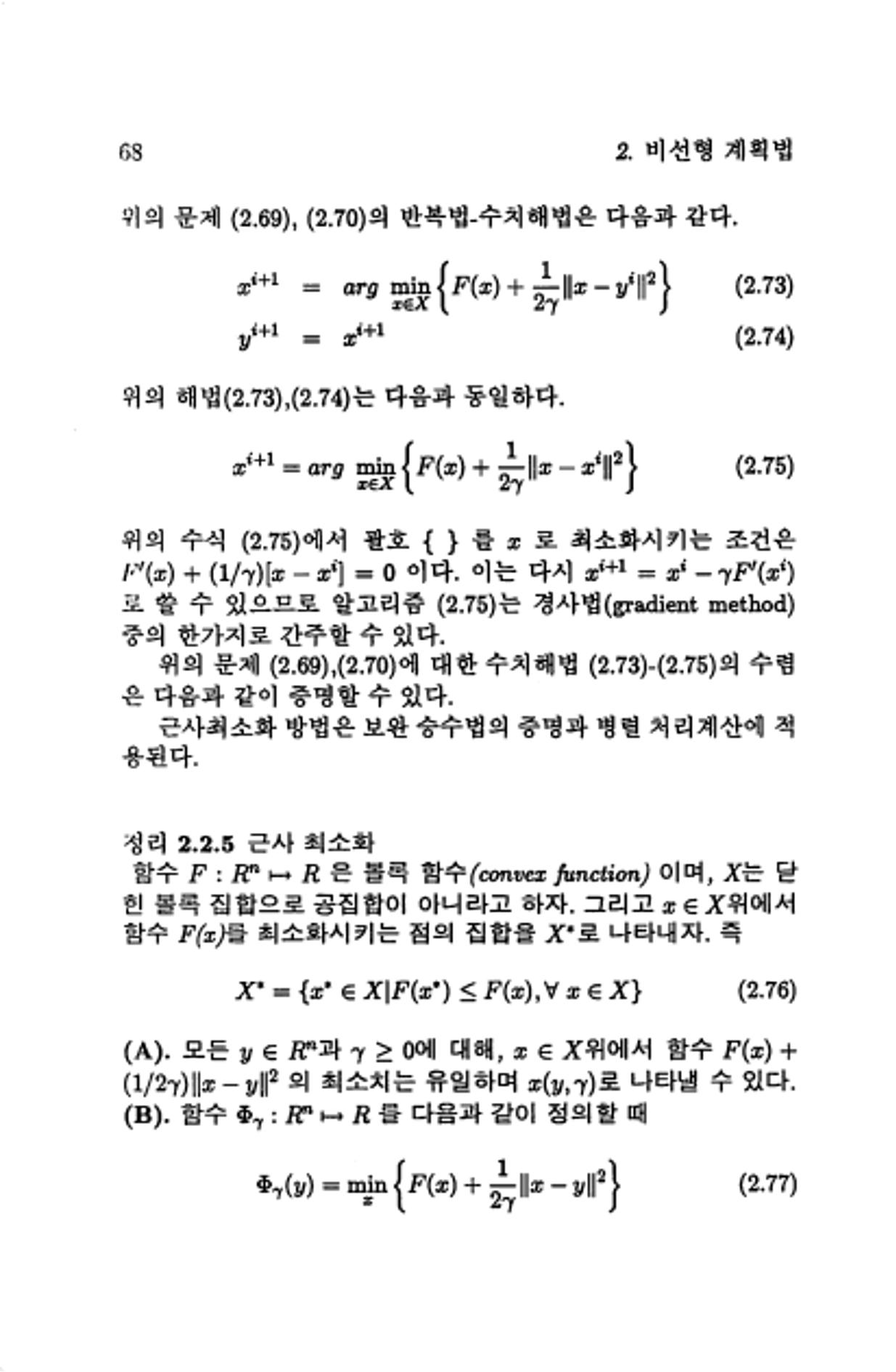 계량 경영학 75페이지