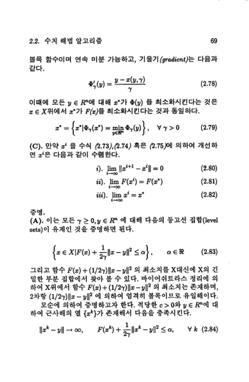 계량 경영학 76페이지