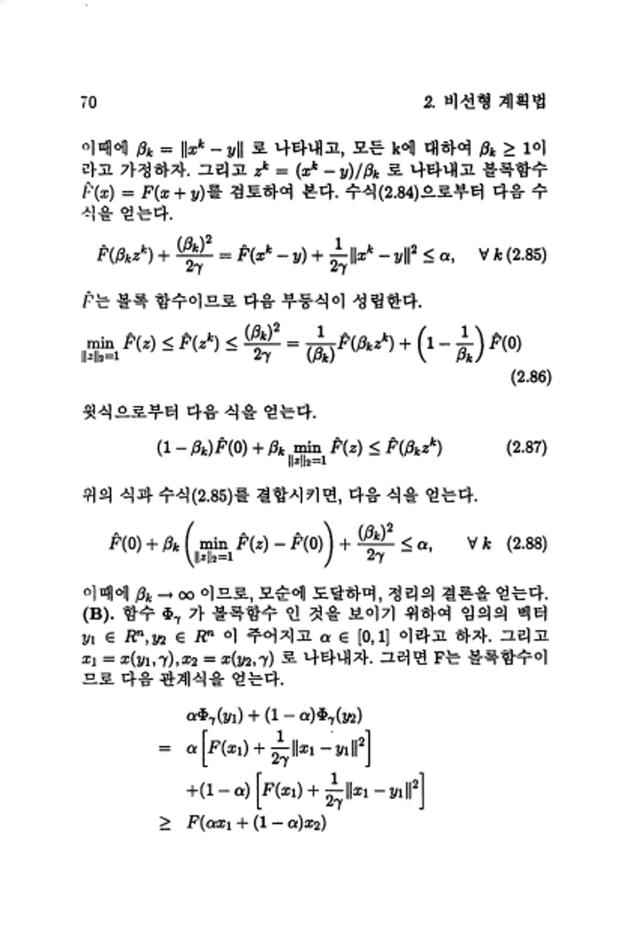 계량 경영학 77페이지