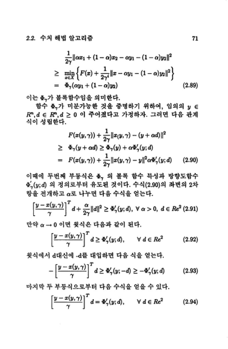 계량 경영학 78페이지