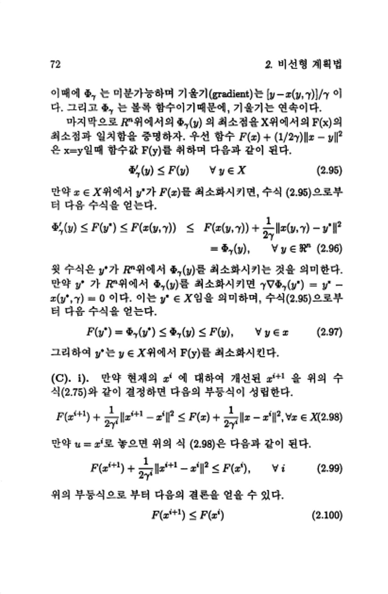 계량 경영학 79페이지