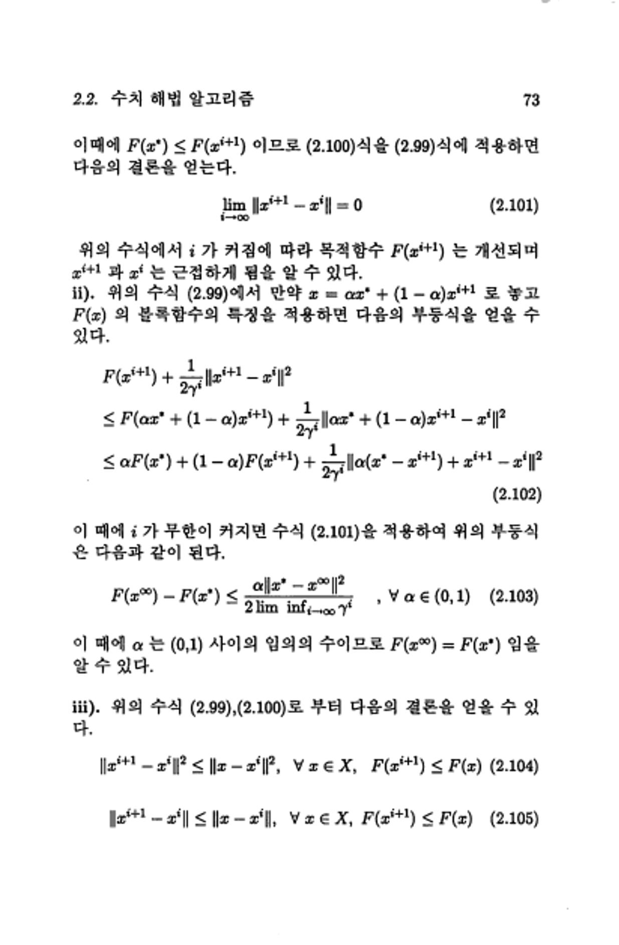 계량 경영학 80페이지