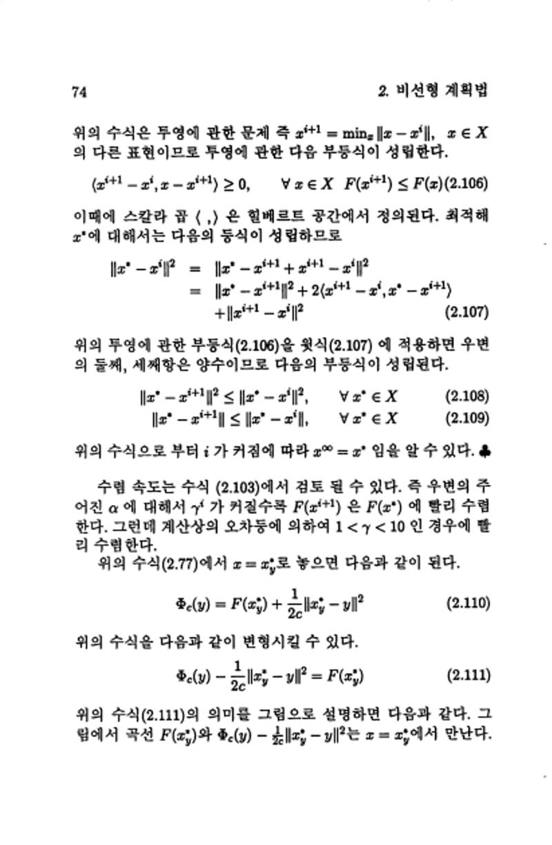 계량 경영학 81페이지