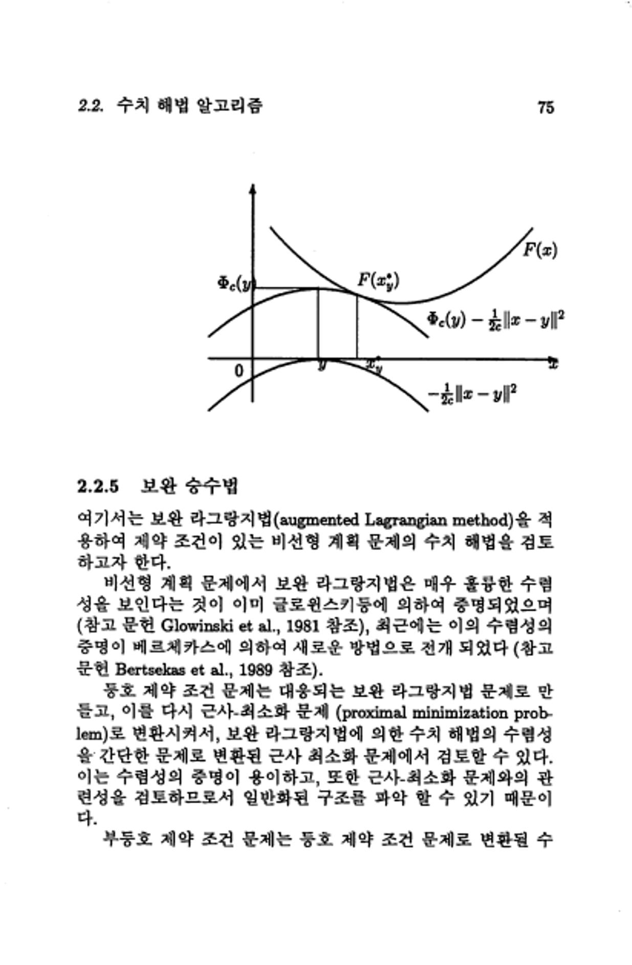계량 경영학 82페이지