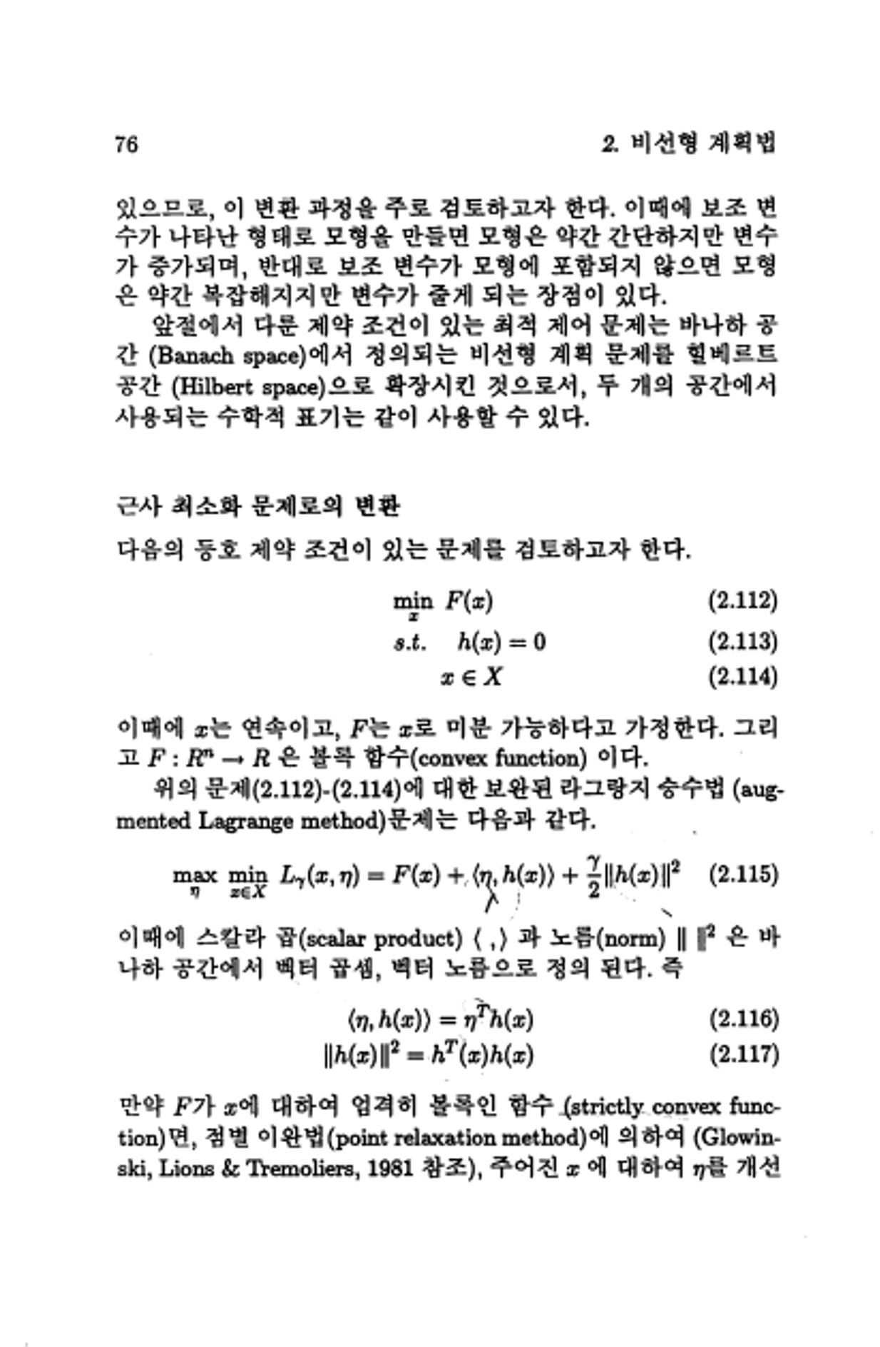 계량 경영학 83페이지