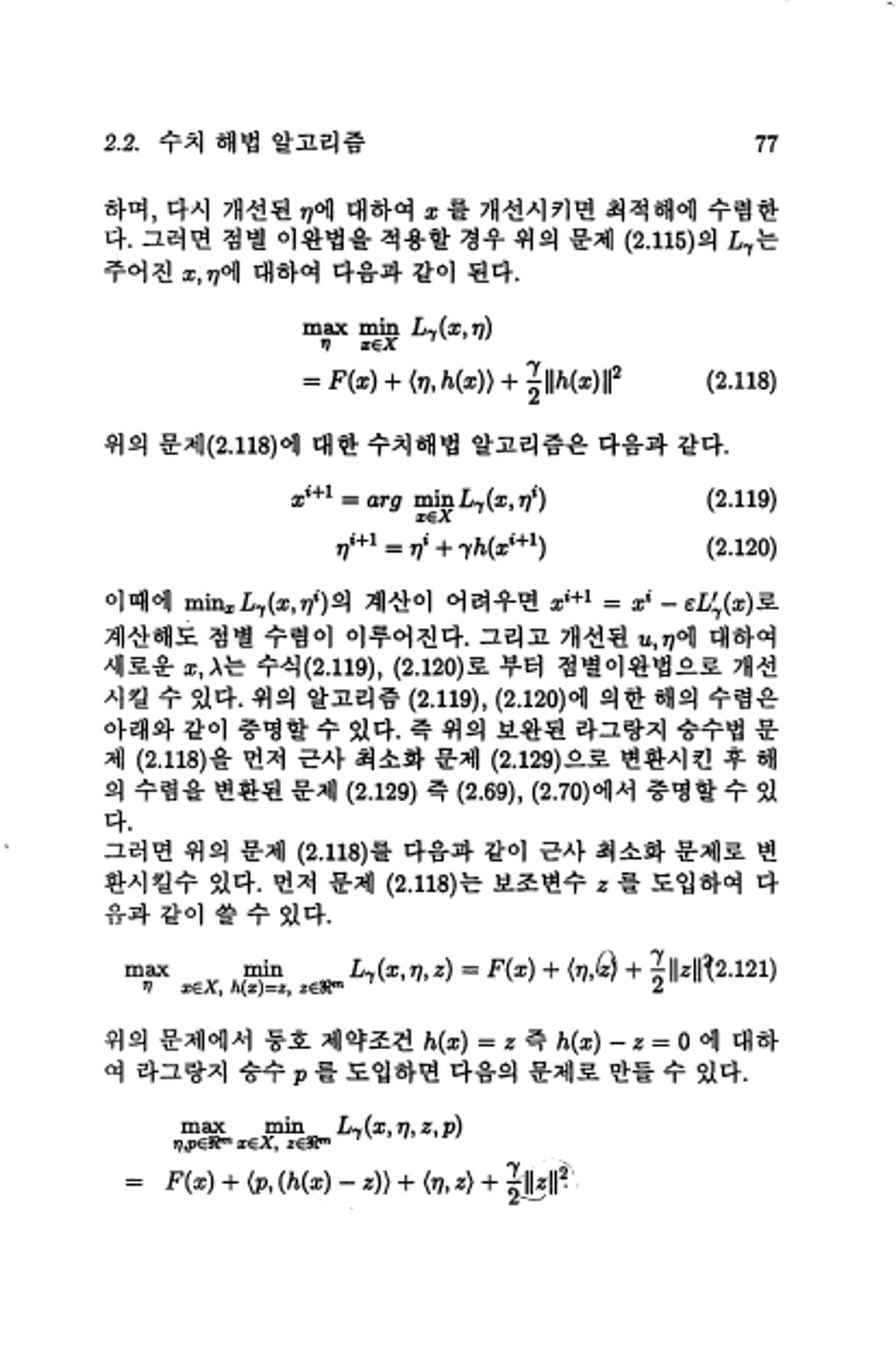 계량 경영학 84페이지