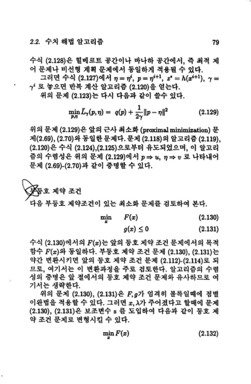 계량 경영학 86페이지