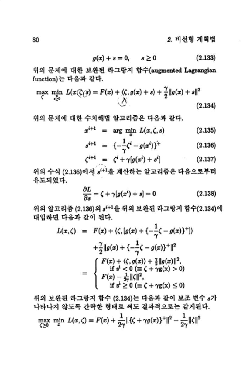 계량 경영학 87페이지