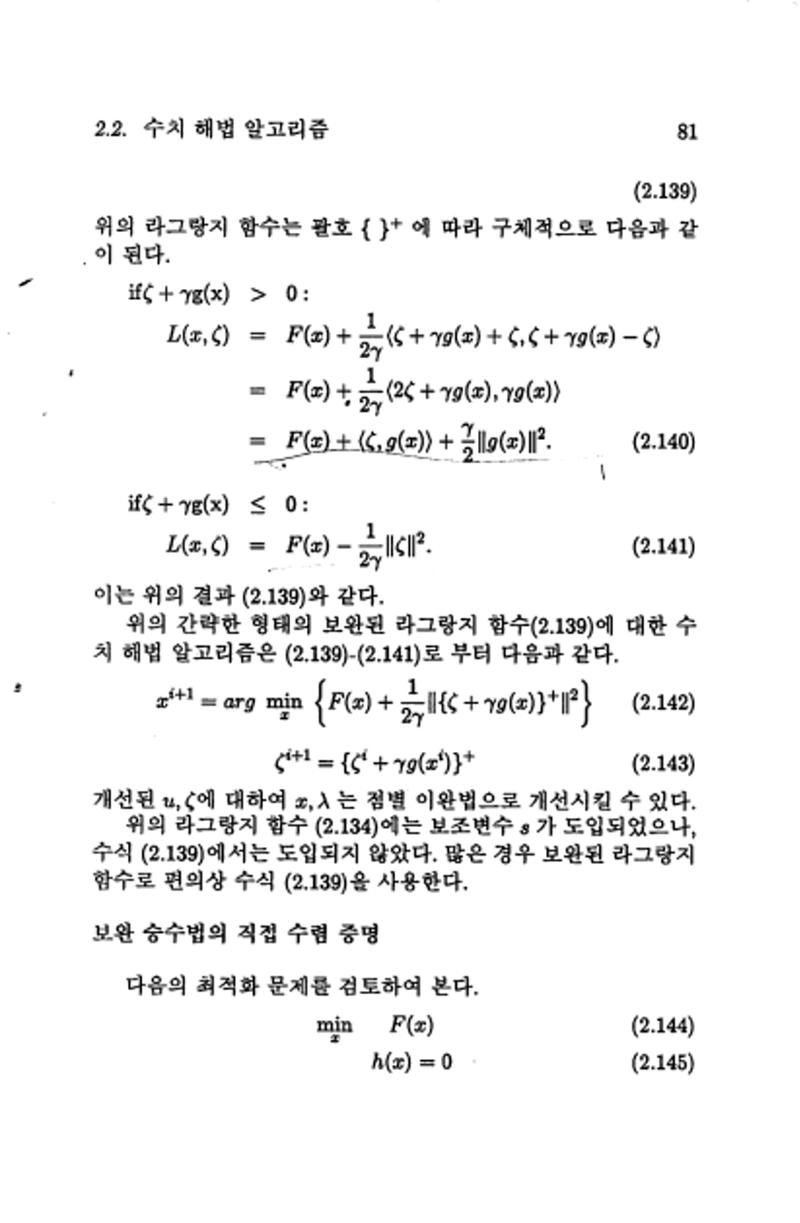 계량 경영학 88페이지