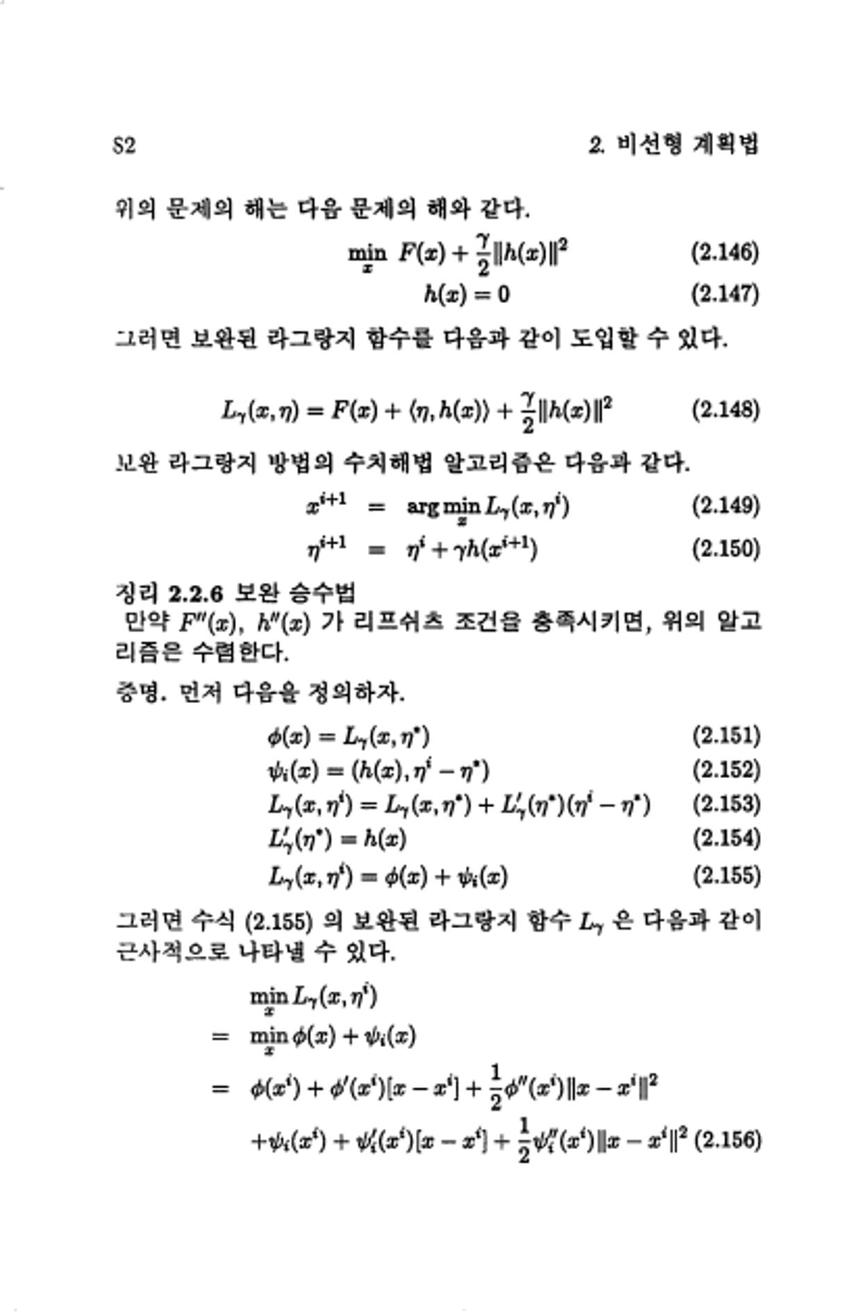 계량 경영학 89페이지