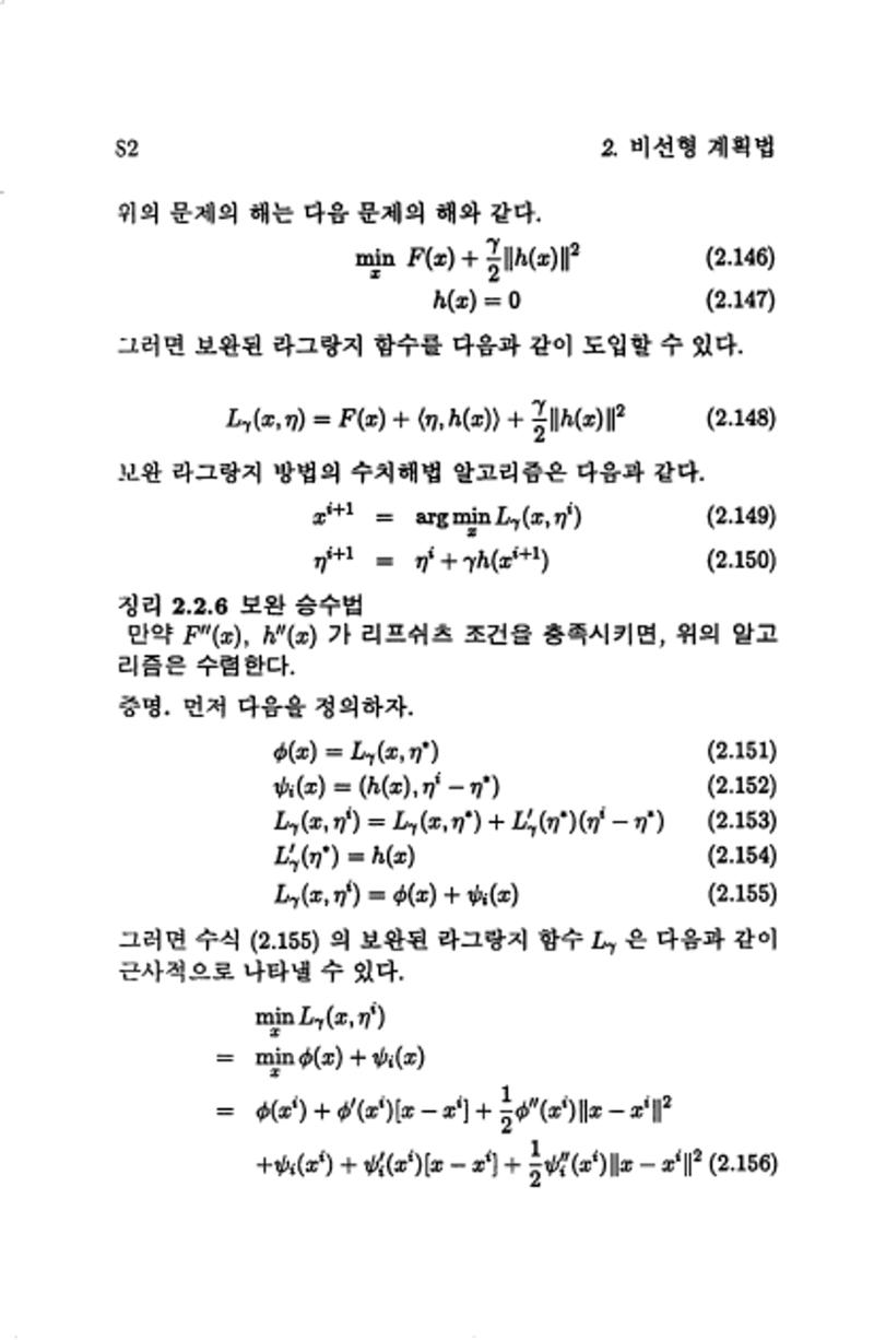 계량 경영학 89페이지