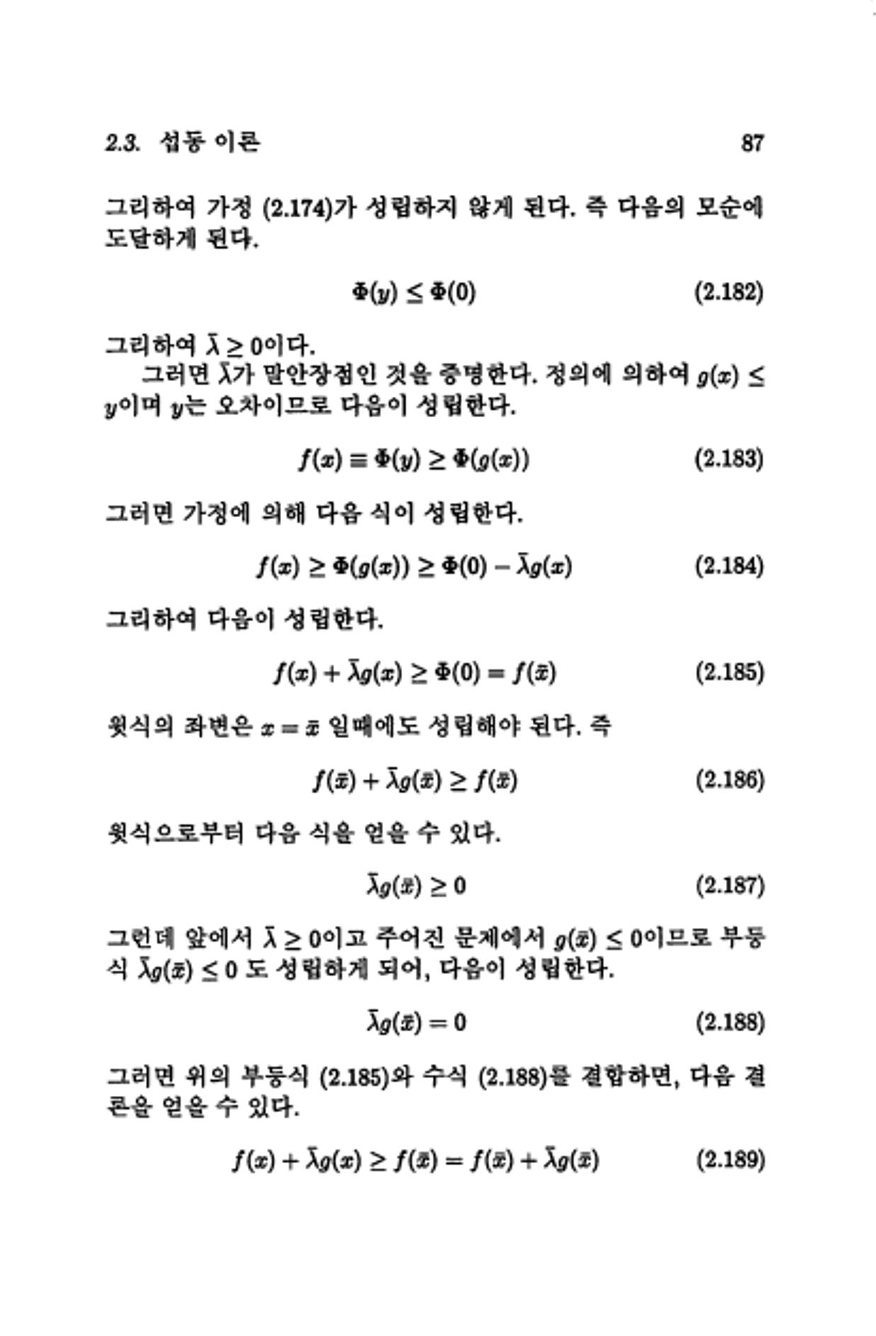 계량 경영학 94페이지