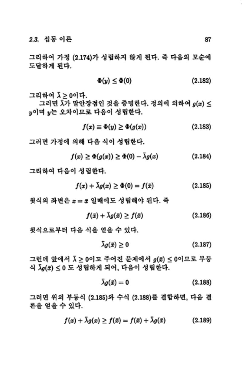 계량 경영학 94페이지