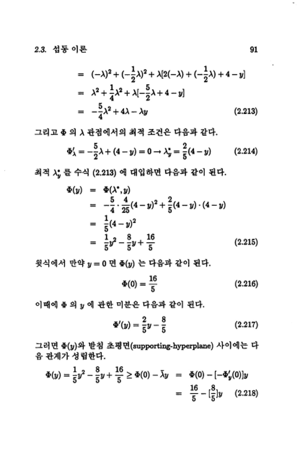 계량 경영학 98페이지