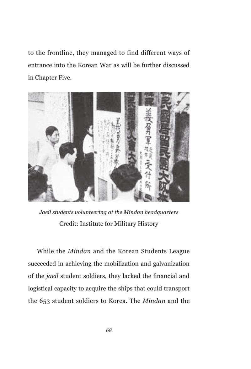 Forgotten Students of War 70페이지