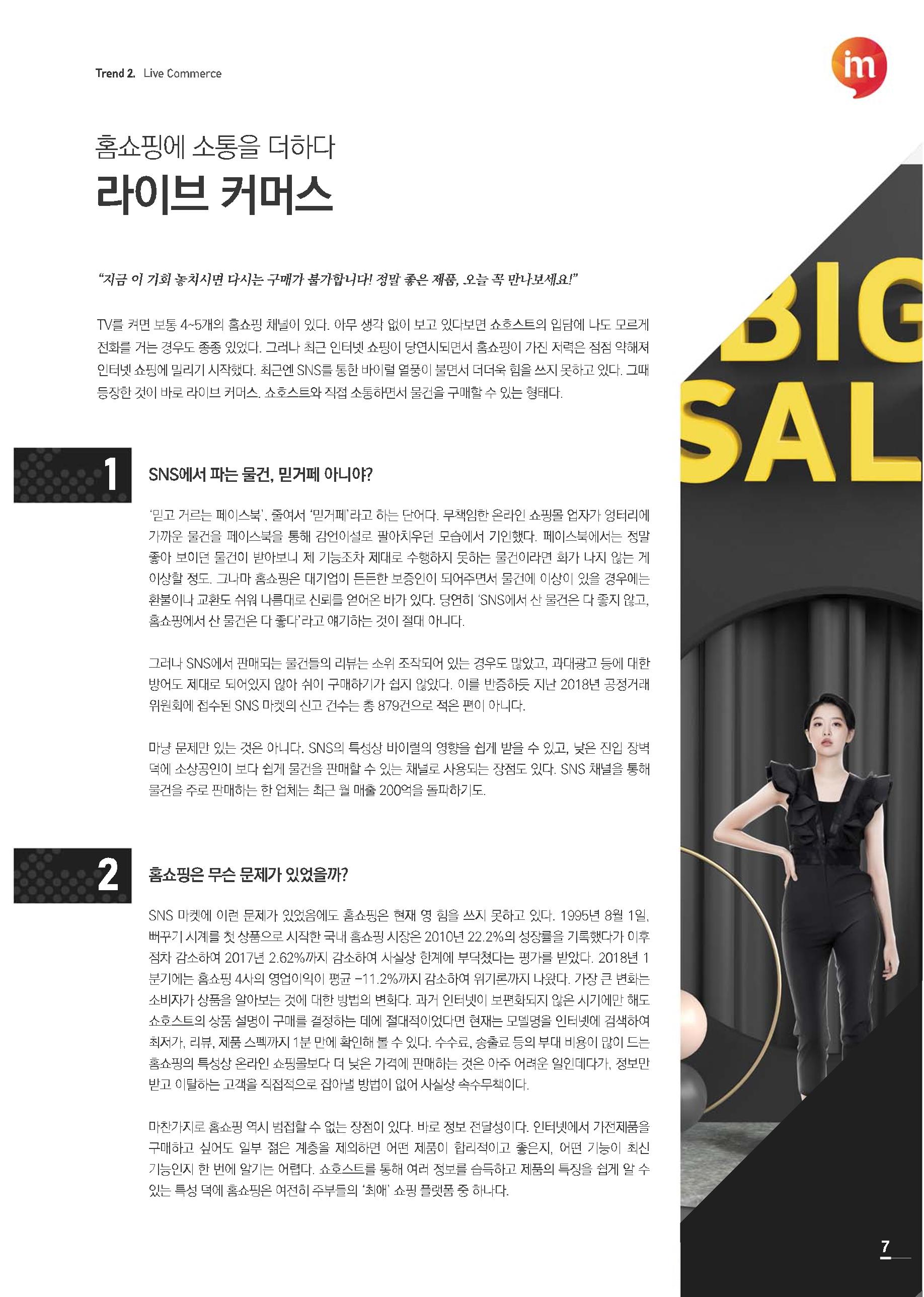 한큐 2020_4Q 7페이지