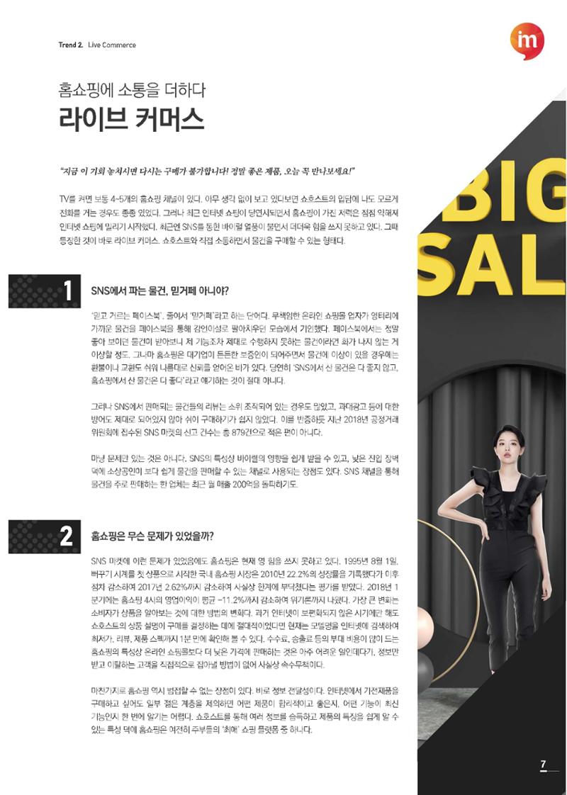한큐 2020_4Q 7페이지