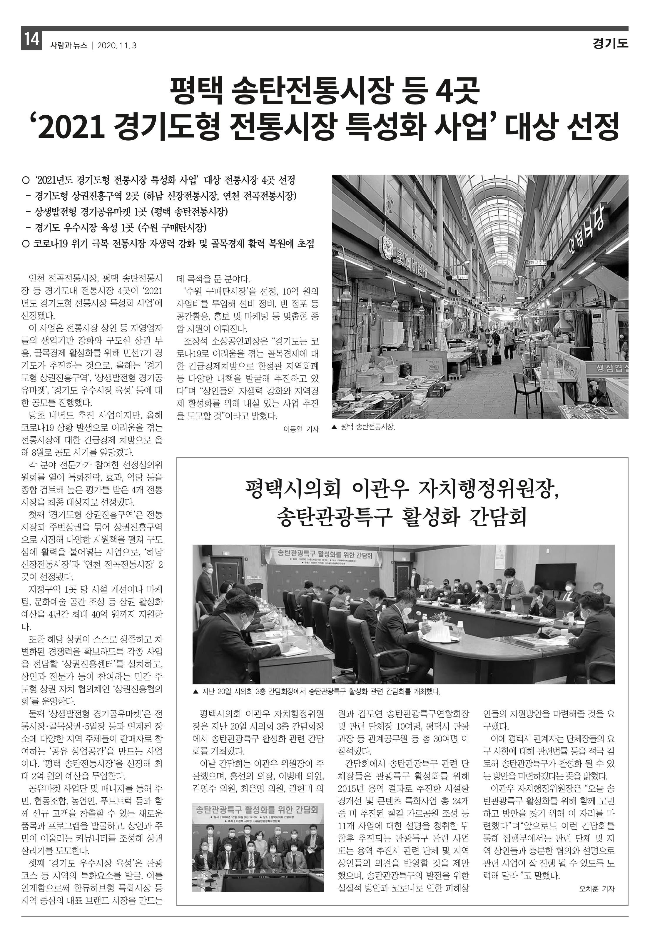 PNN 사람과뉴스 9호 14페이지