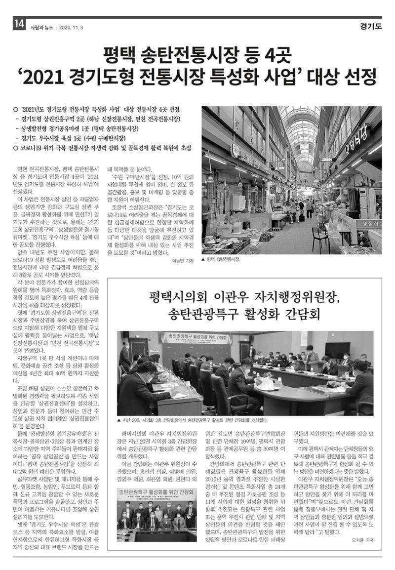 PNN 사람과뉴스 9호 14페이지