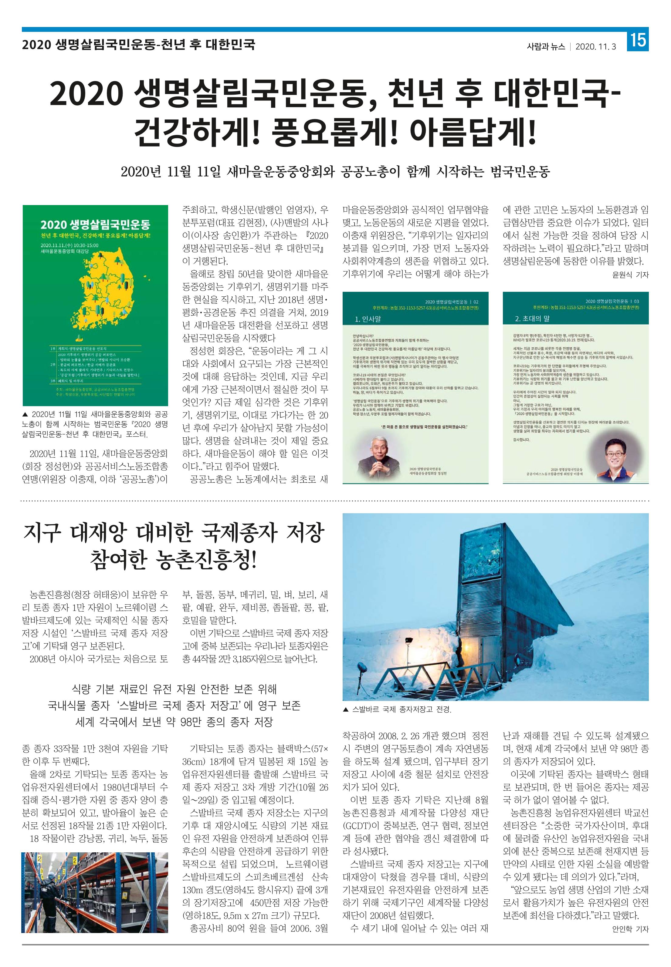 PNN 사람과뉴스 9호 15페이지