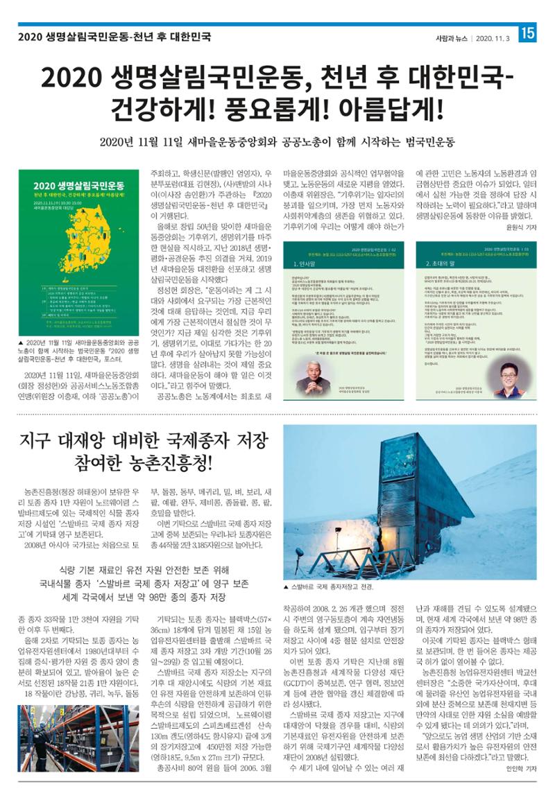 PNN 사람과뉴스 9호 15페이지