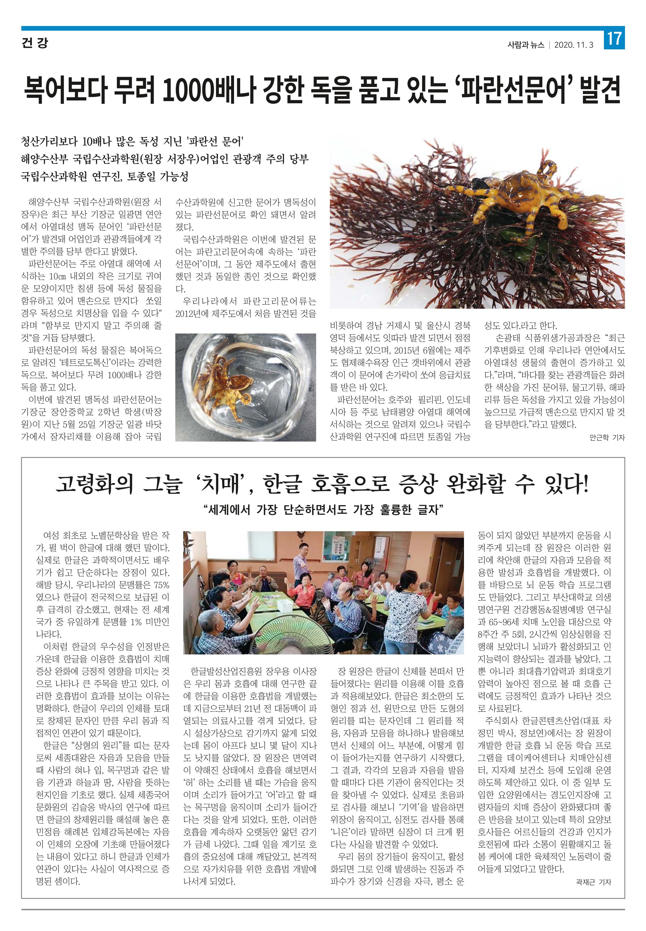 PNN 사람과뉴스 9호 17페이지