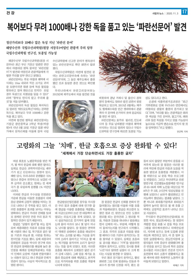 PNN 사람과뉴스 9호 17페이지