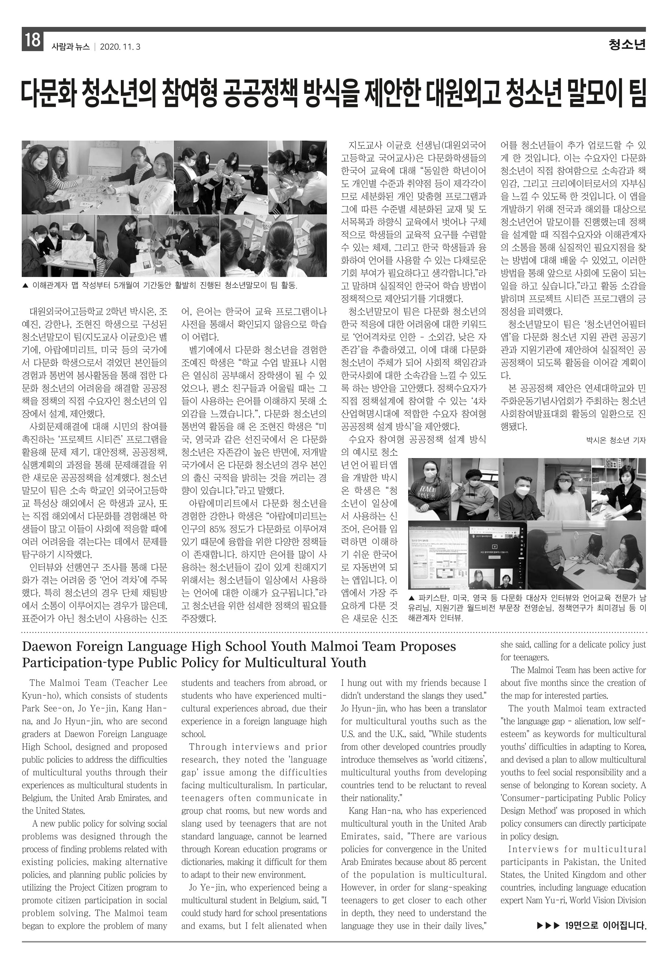 PNN 사람과뉴스 9호 18페이지