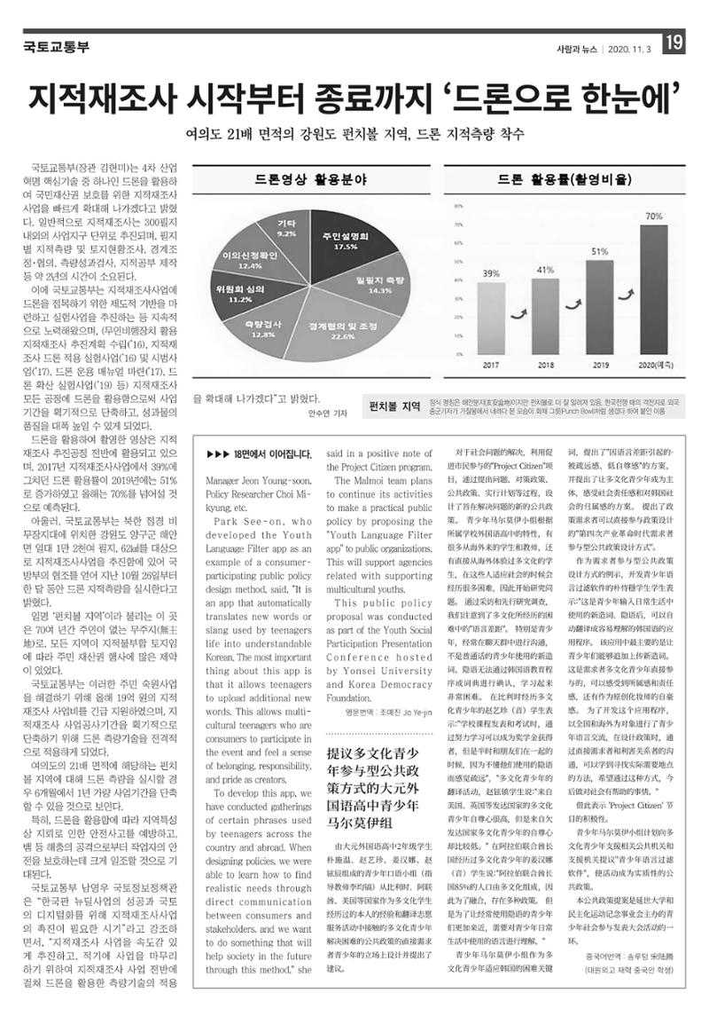 PNN 사람과뉴스 9호 19페이지