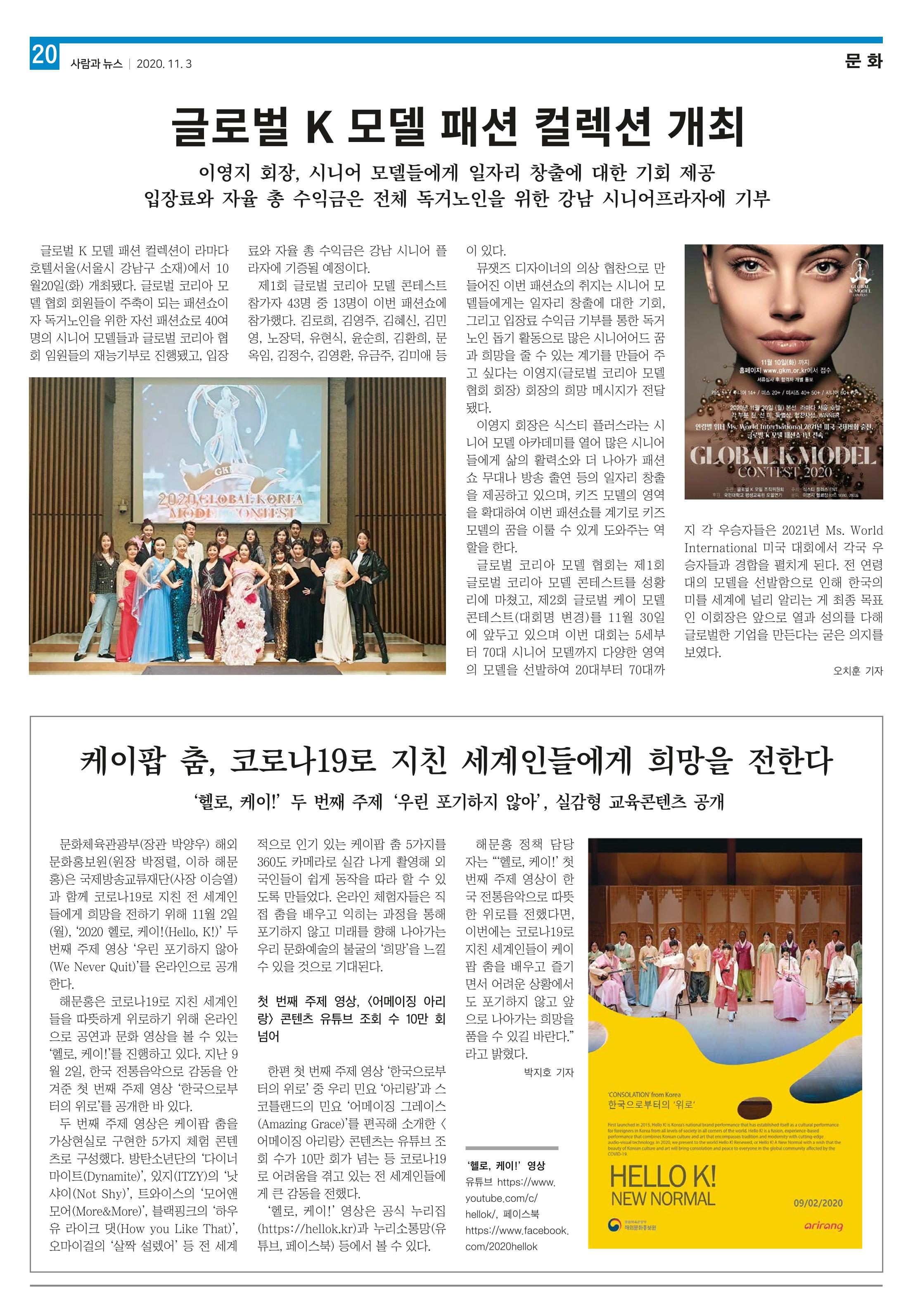 PNN 사람과뉴스 9호 20페이지