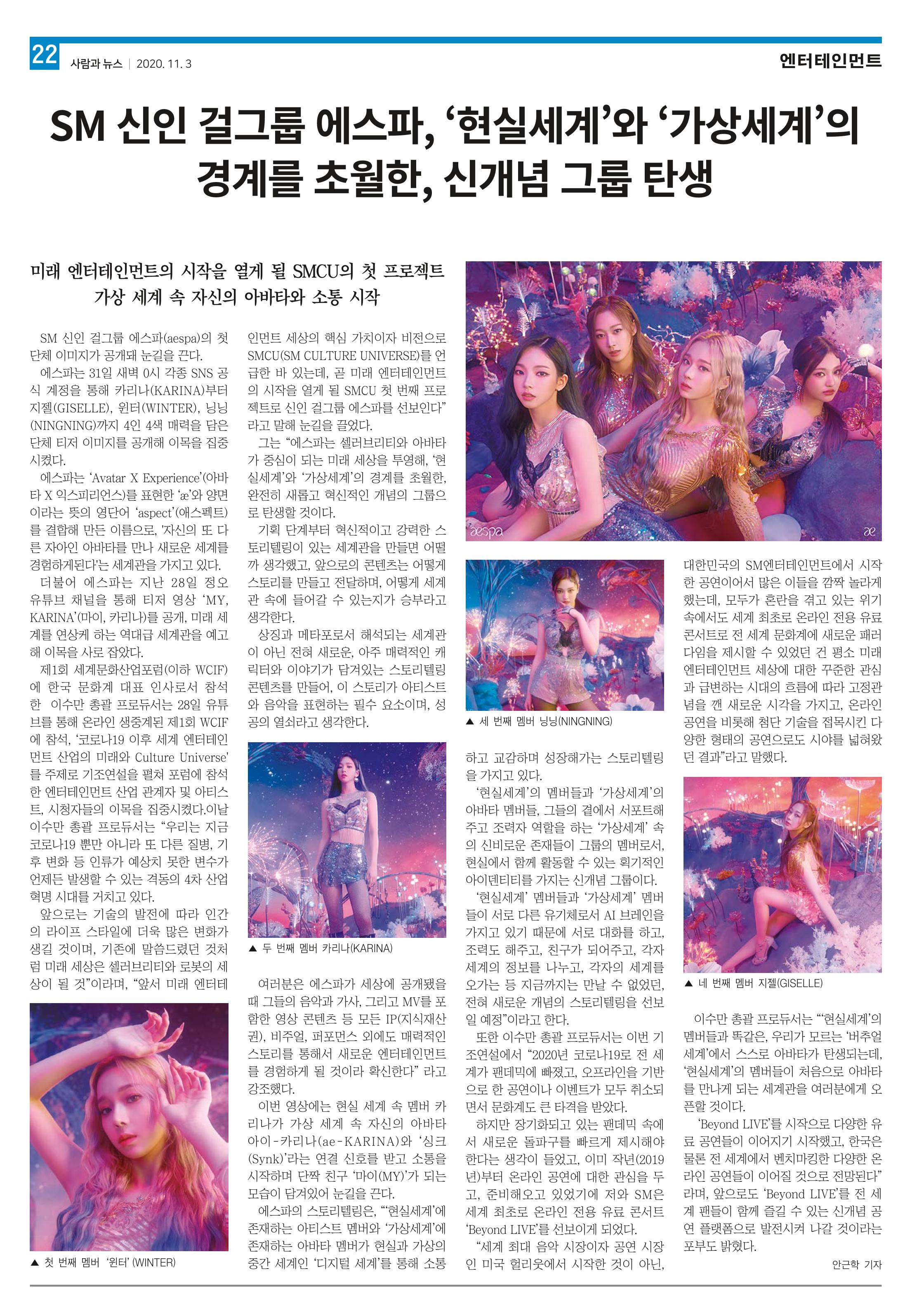 PNN 사람과뉴스 9호 22페이지
