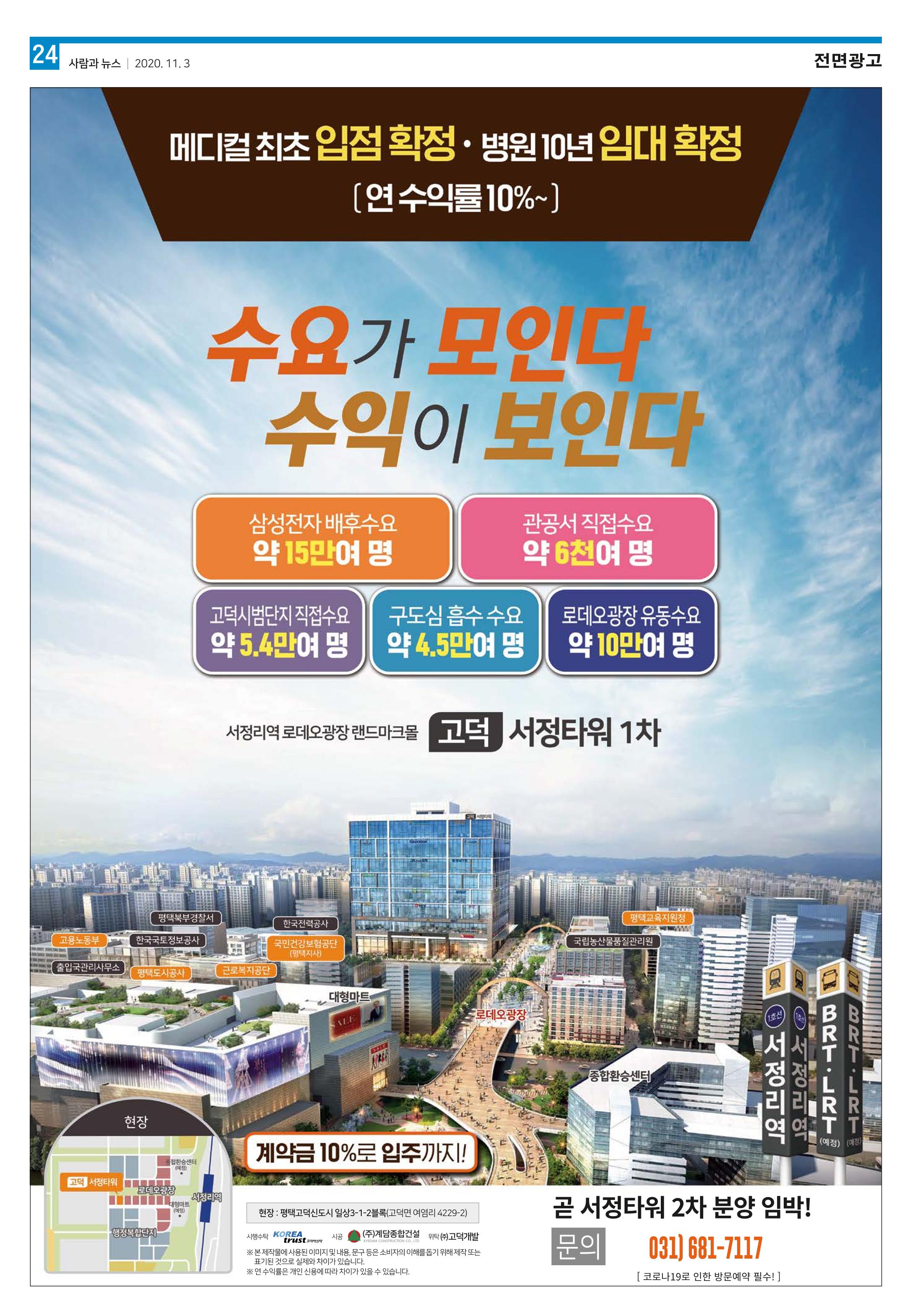 PNN 사람과뉴스 9호 24페이지