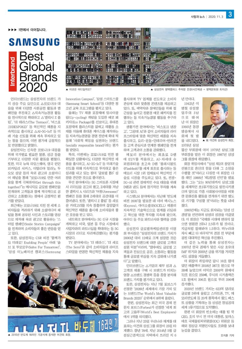 PNN 사람과뉴스 9호 3페이지