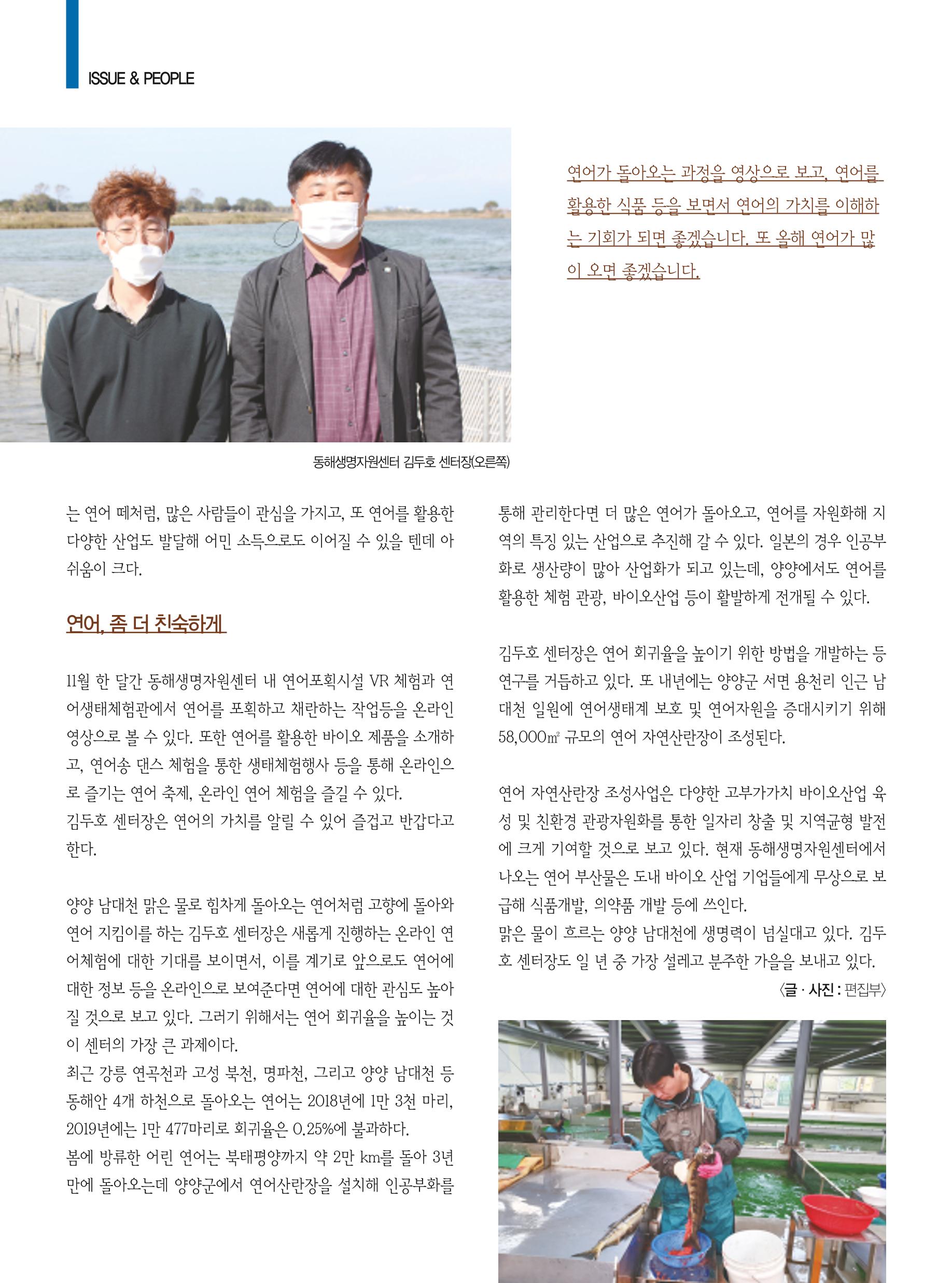 양양소식 11월호 10페이지