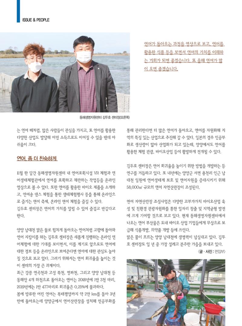 양양소식 11월호 10페이지